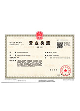 叙永营业执照副本